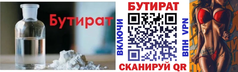 МЕГА ССЫЛКА  сколько стоит  Сортавала  БУТИРАТ BDO 33% 